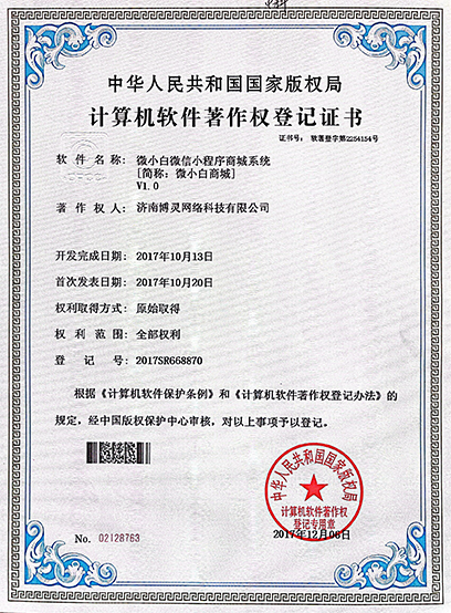 荣誉资质证书